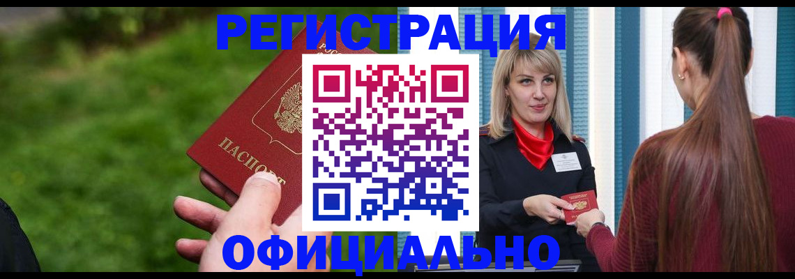временная регистрация недорого в Всеволожске