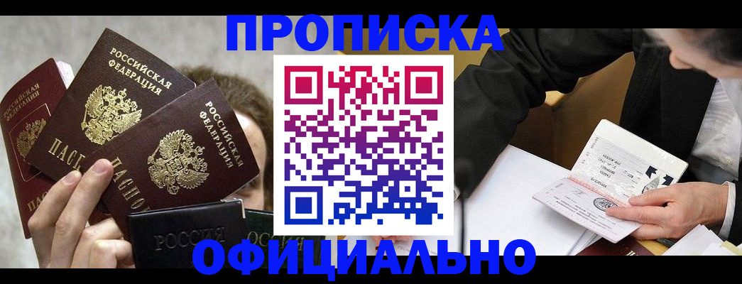временная регистрация поиск в Всеволожске
